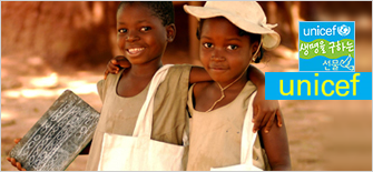 기본배너-유니세프